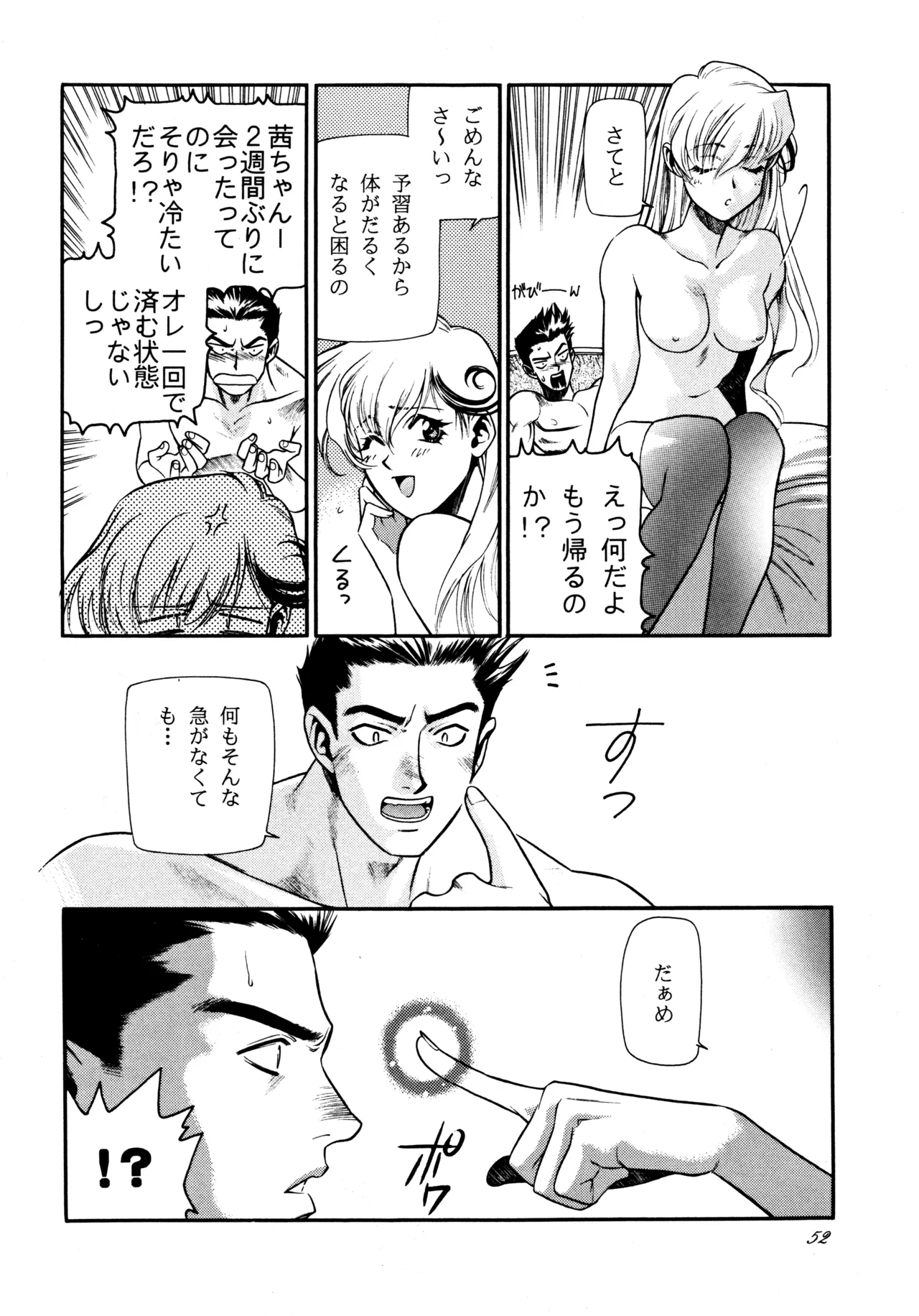 หน้า 51