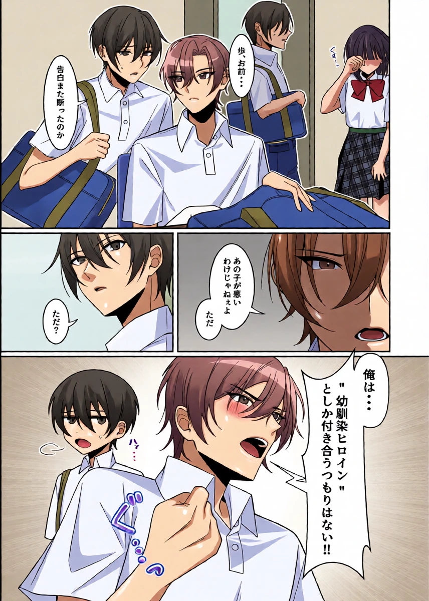 [Amulai Okashi Seisakusho (Chikuwa Oden)] Kawaii Osananajimi ga Hoshikatta Nodeatte Naritakatta Wake Ja Nai!!