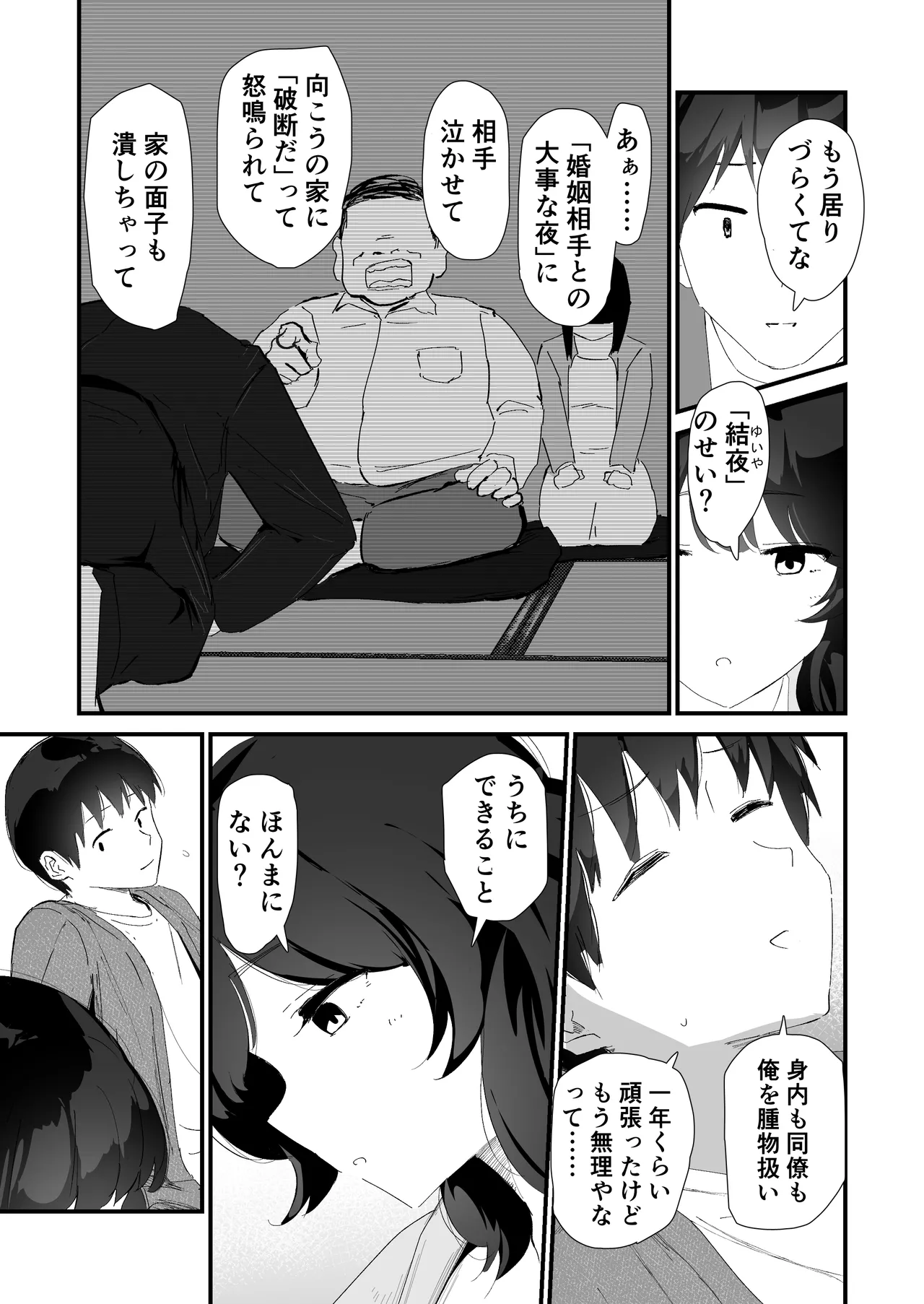 หน้า 7