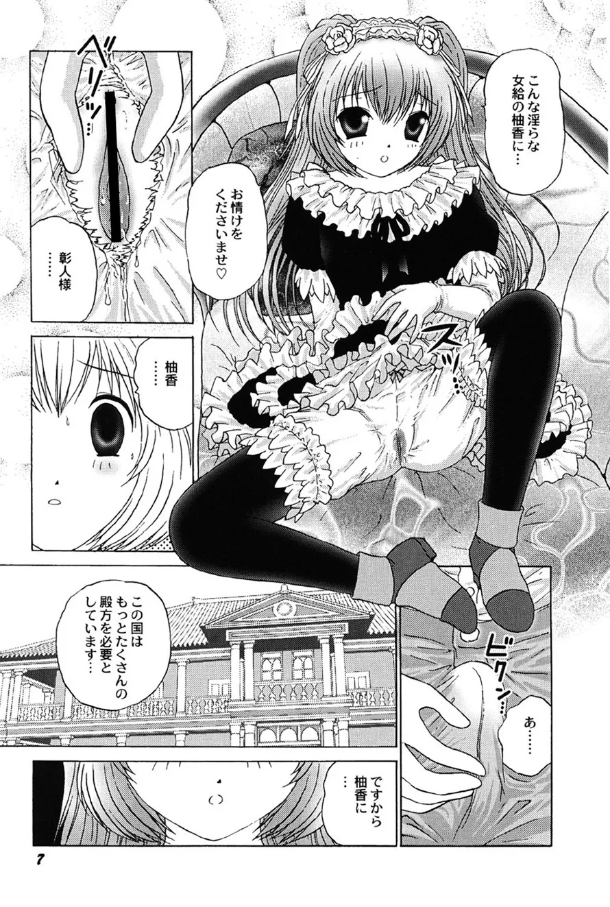 หน้า 8
