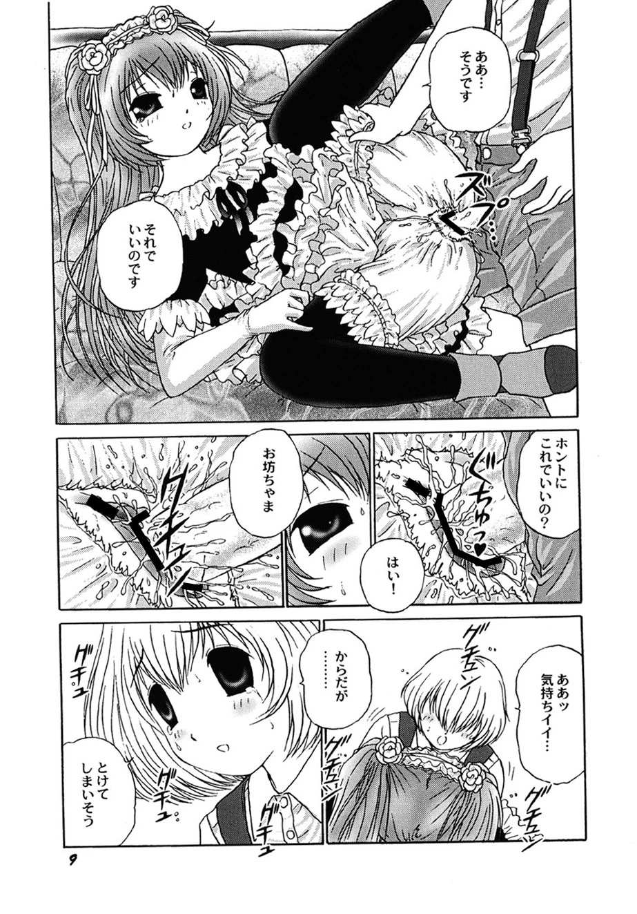 หน้า 10