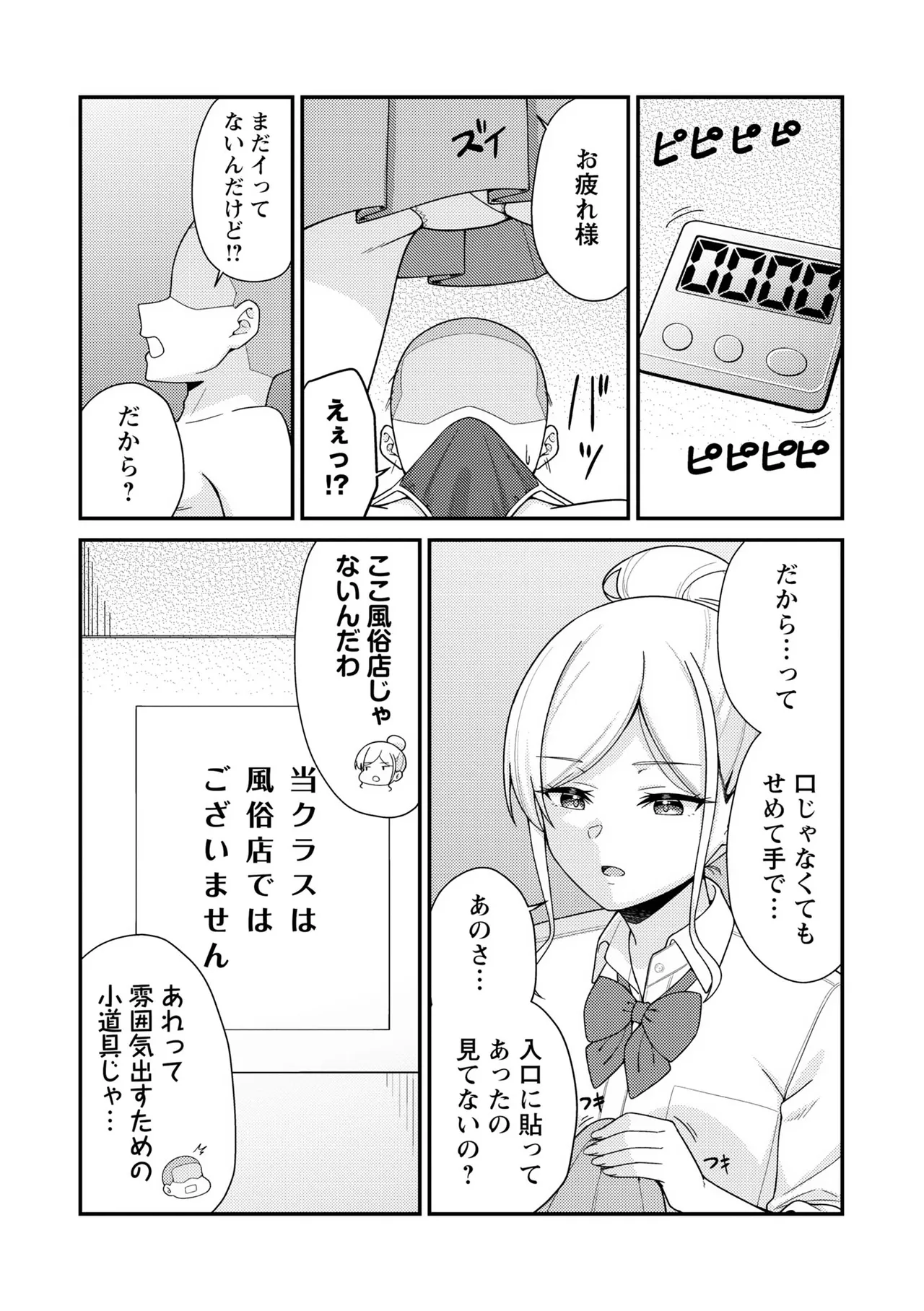 หน้า 110