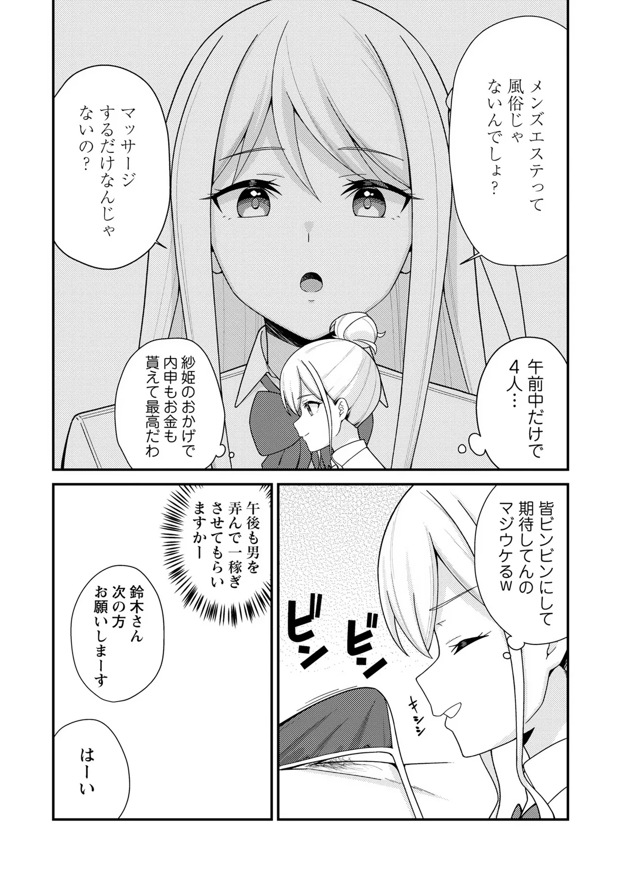 หน้า 112