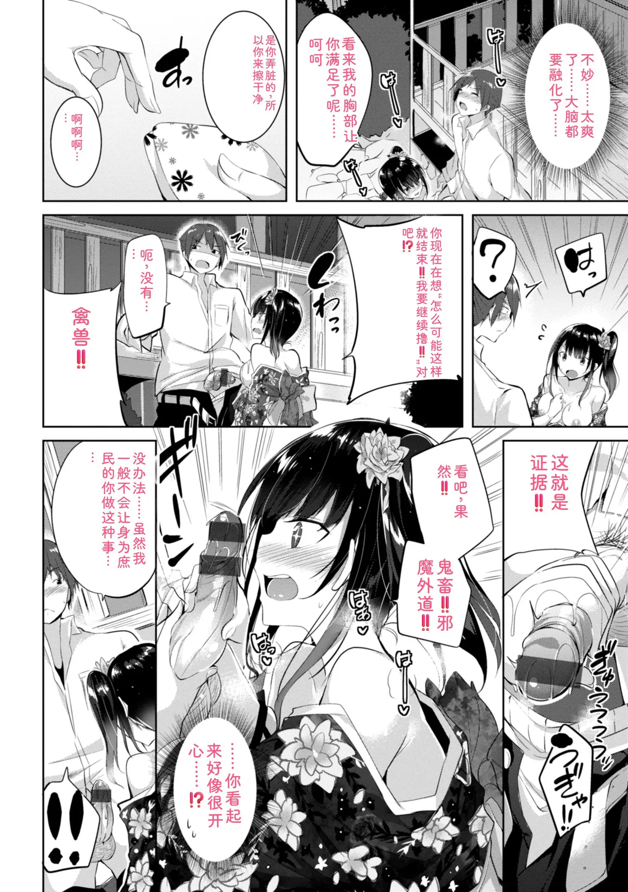 หน้า 102