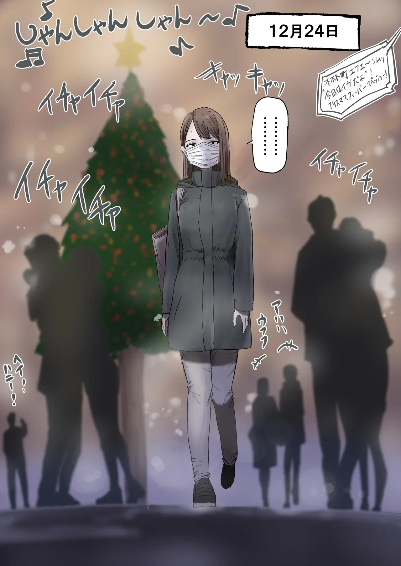 [Kirinsha] Maruyama-san no Christmas