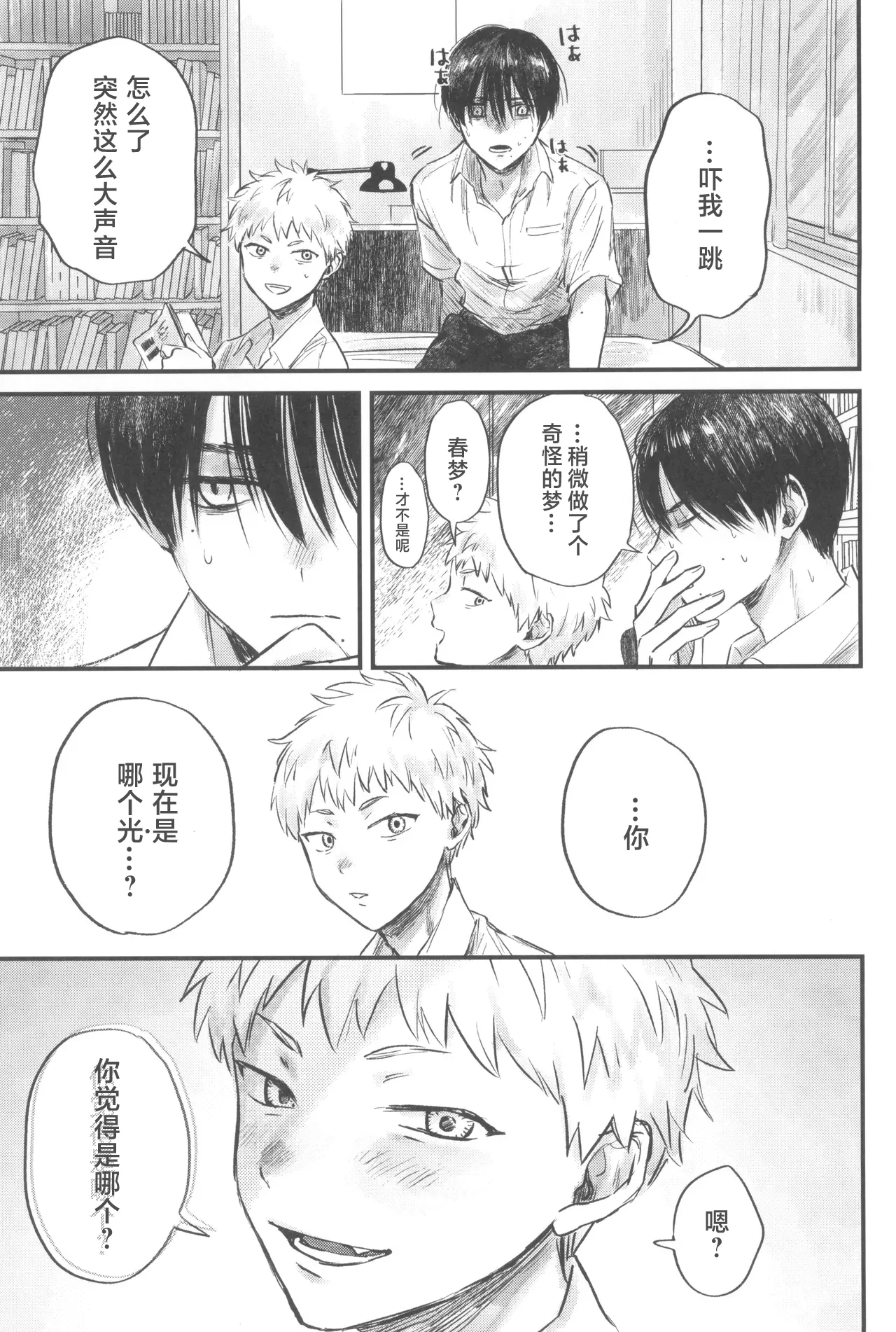 หน้า 8