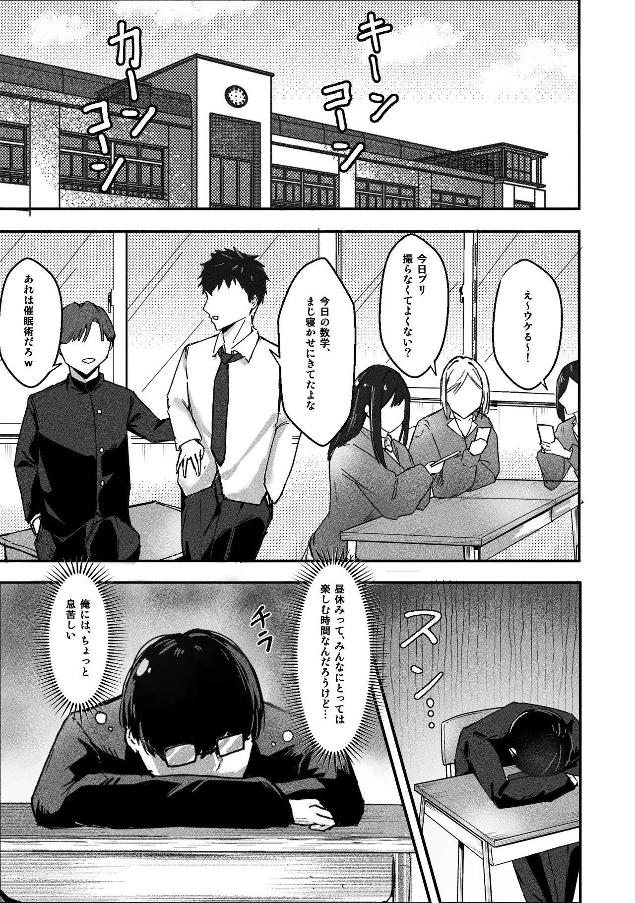 [Akutamaru] Ippikiōkami gyaru to botchi otaku, amaku torokeru hōkago