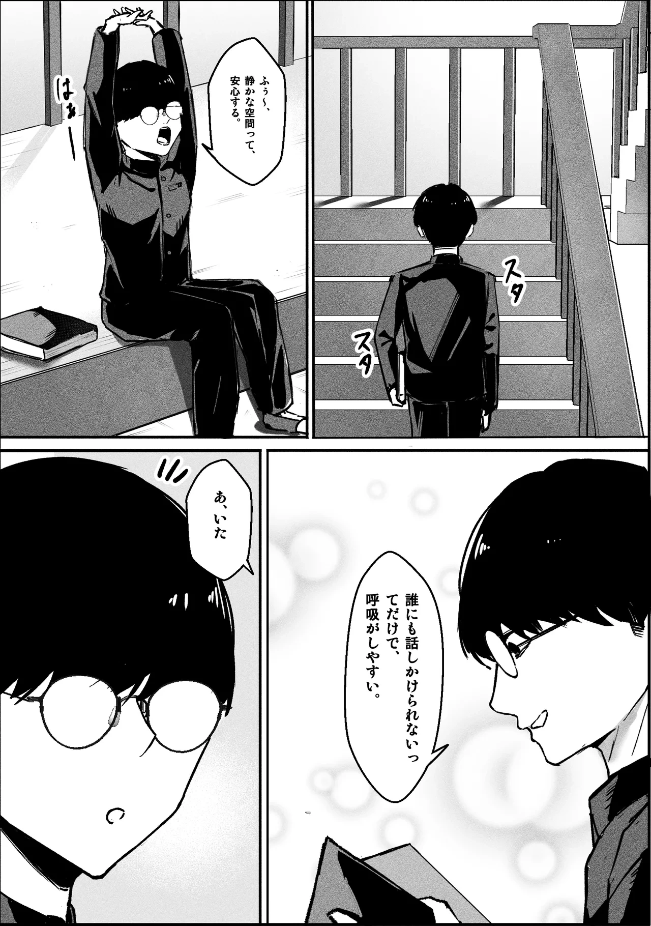 หน้า 4