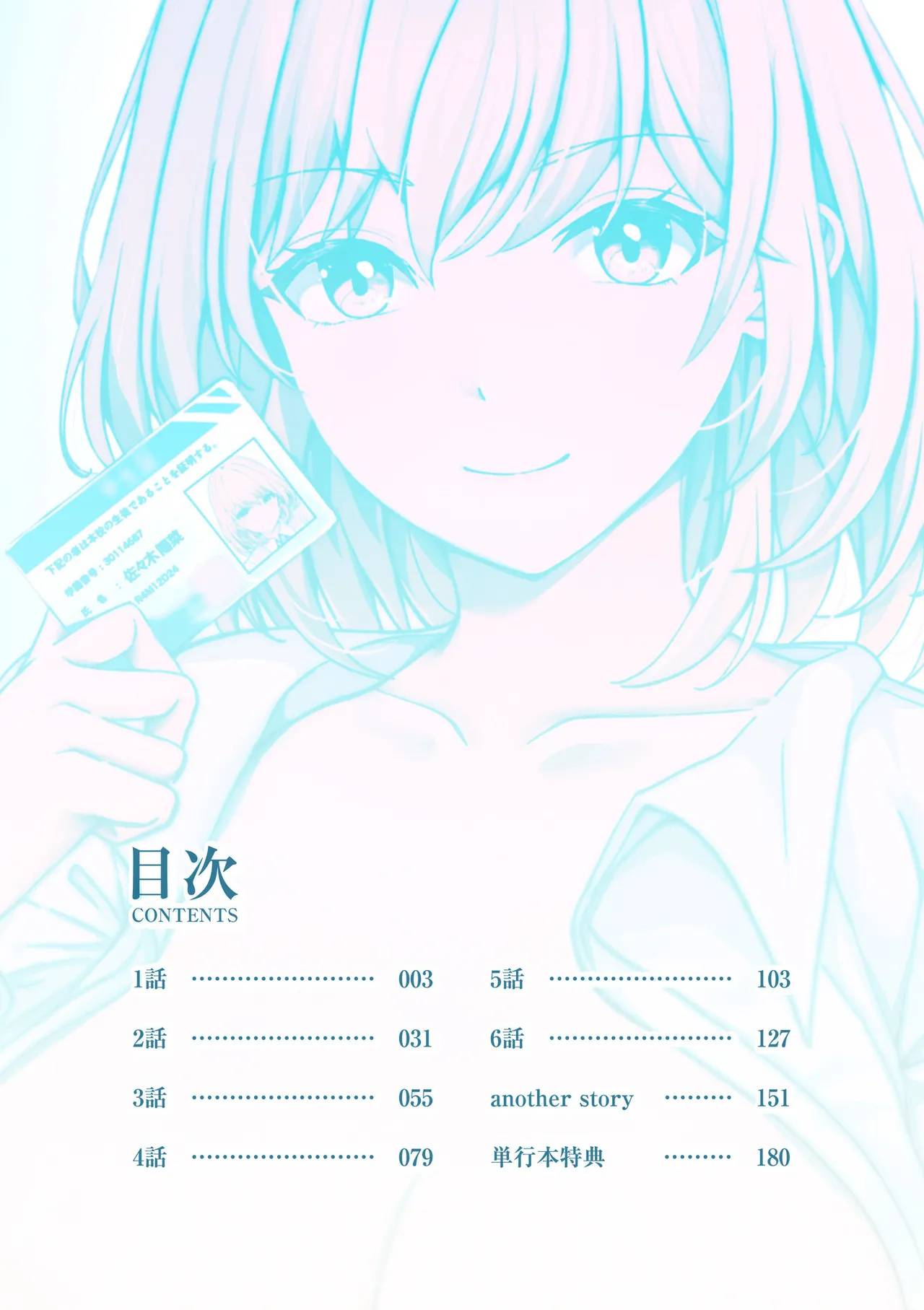 [Aga Marino] Gal Dakumi ~Iede Shojo to no Hamemakuri Dousei Sex~ Vol. 1 [Digital]