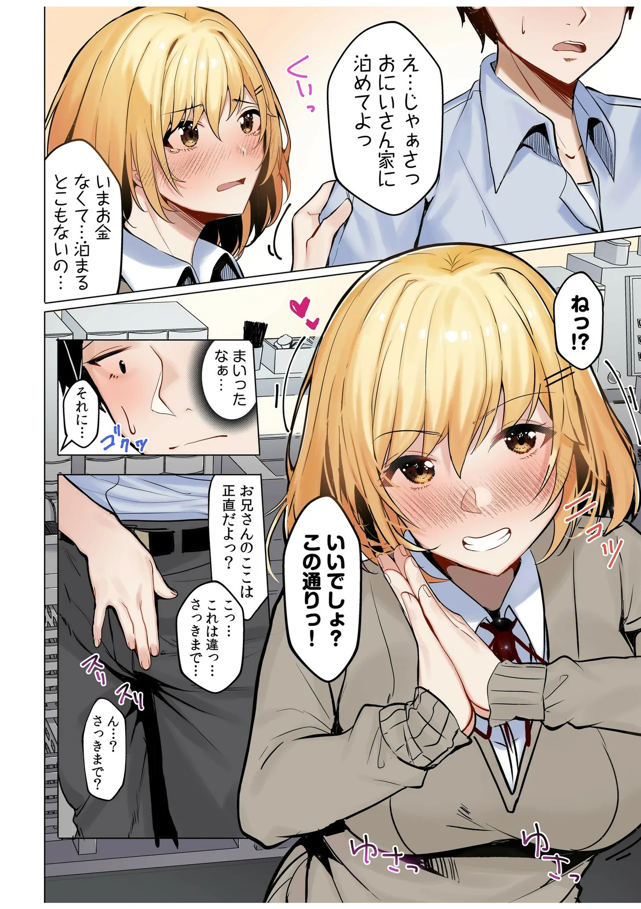 หน้า 8