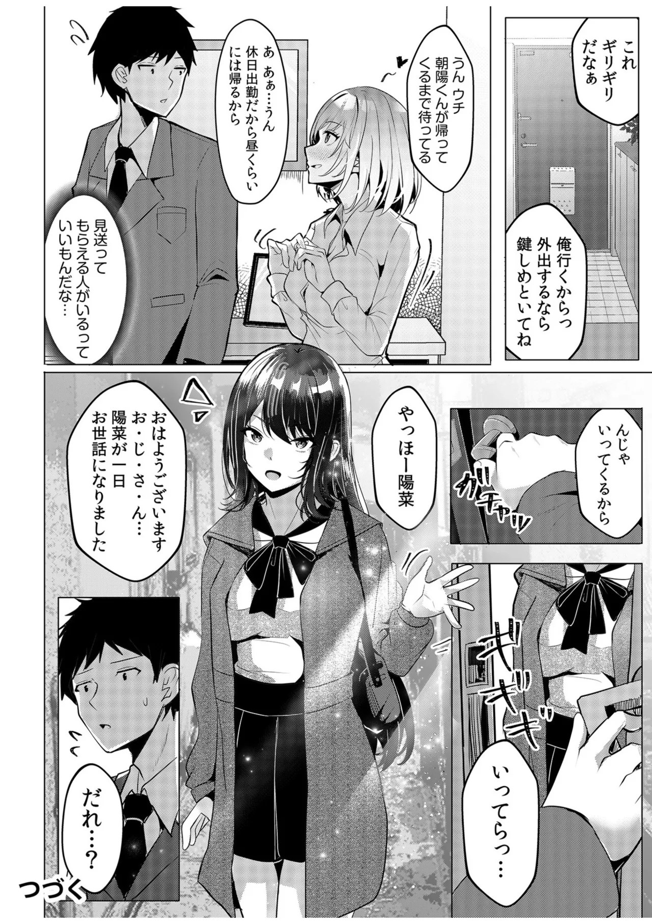 หน้า 54