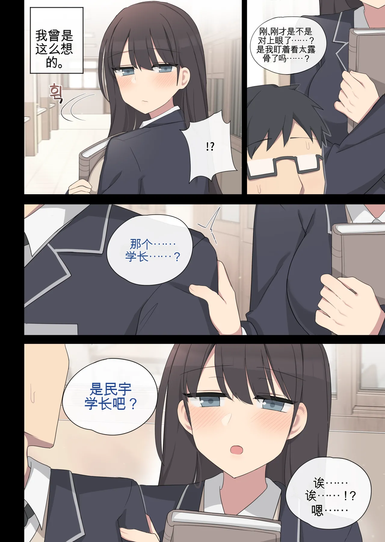 [poyeop] mating pratice 5 [颠佬旅者汉化组]