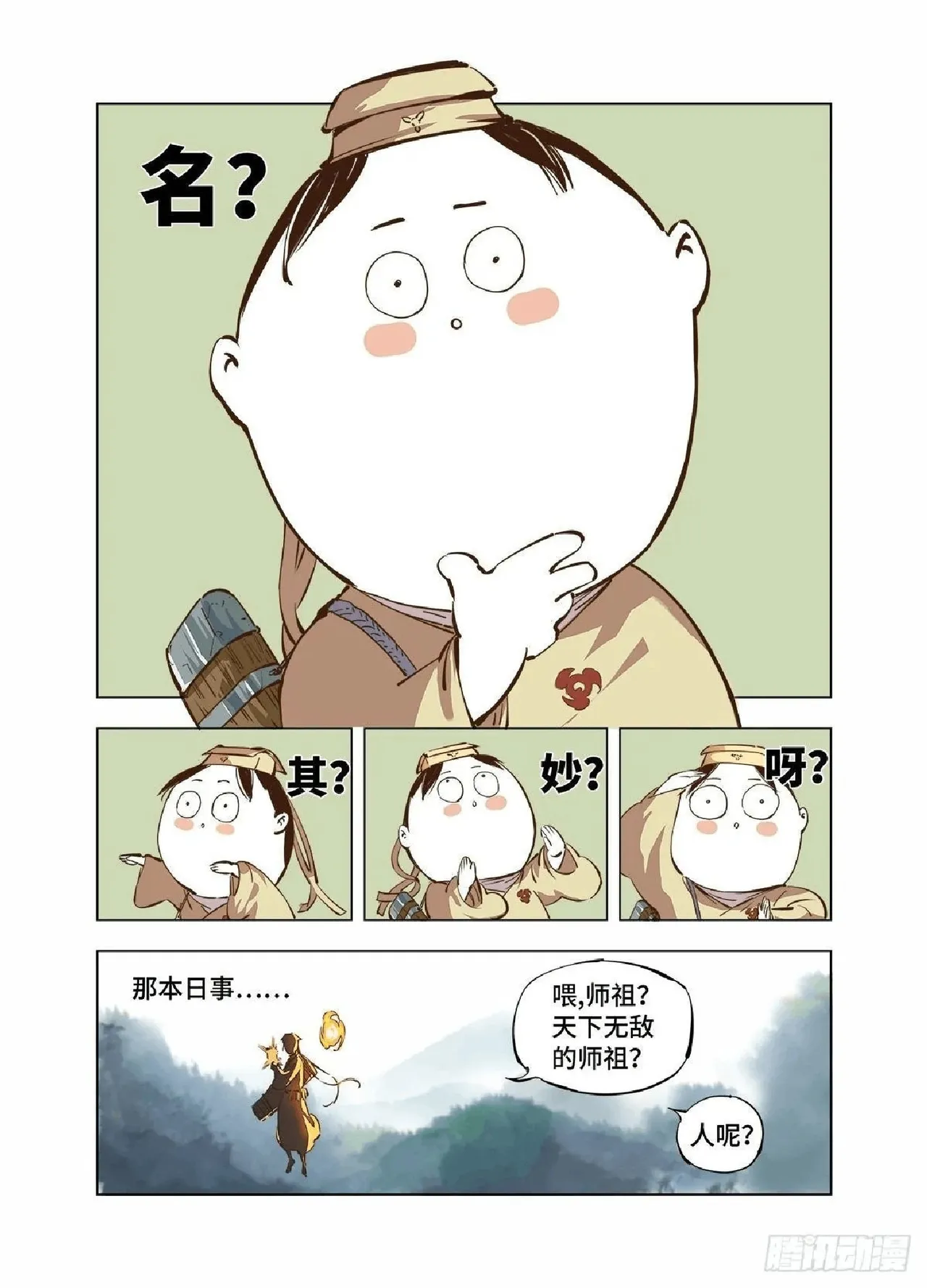 หน้า 3