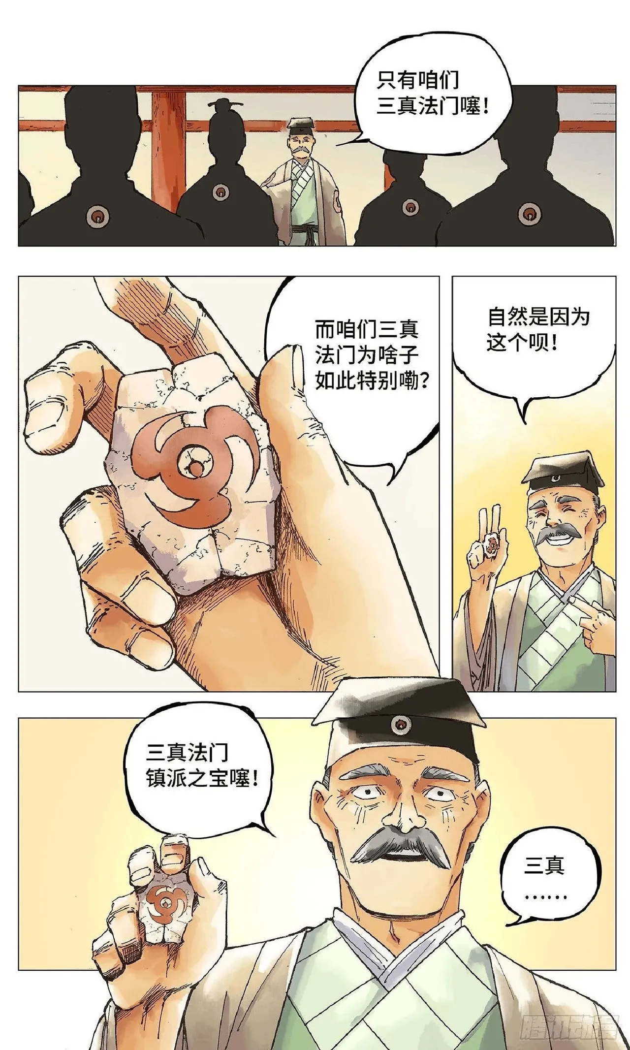 หน้า 10