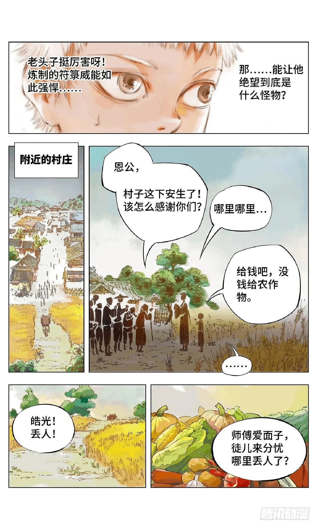 หน้า 23