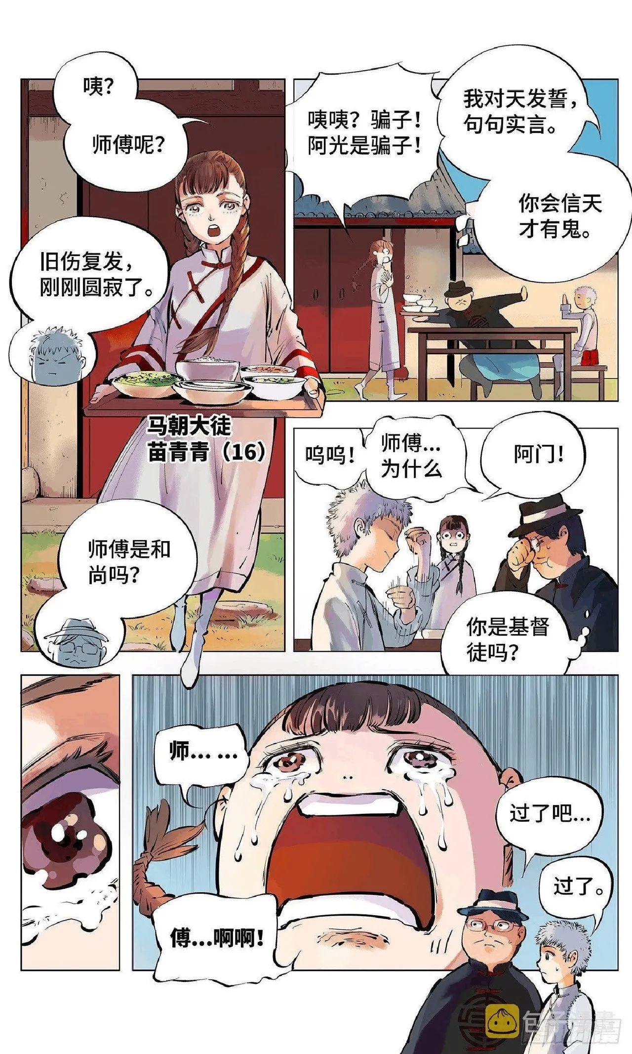 หน้า 88