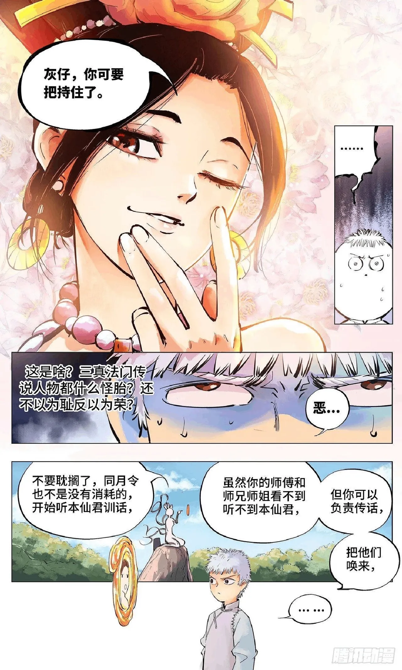 หน้า 99