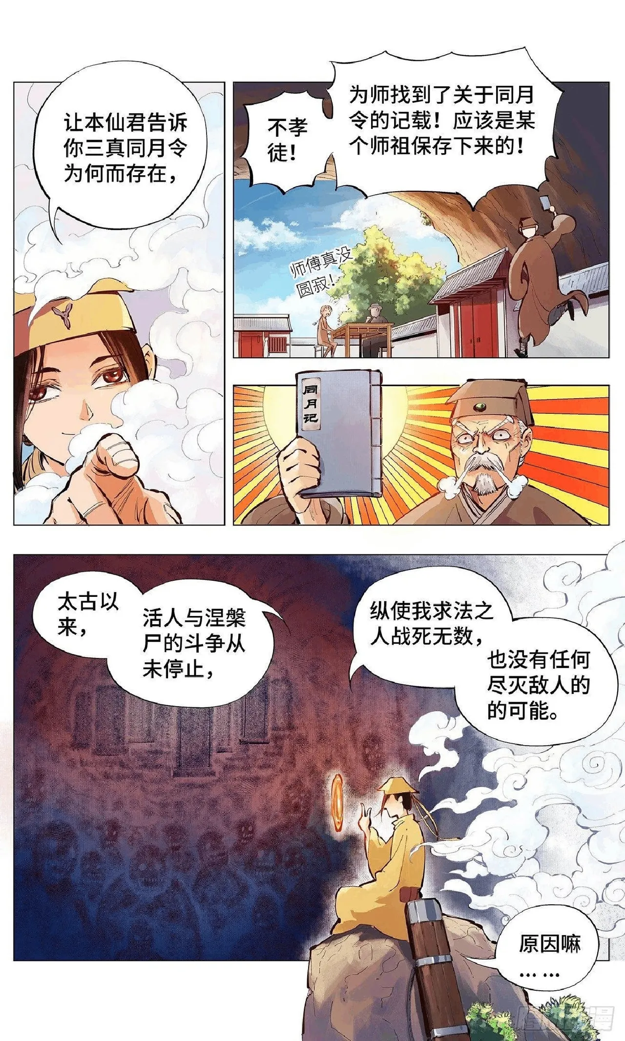 หน้า 102