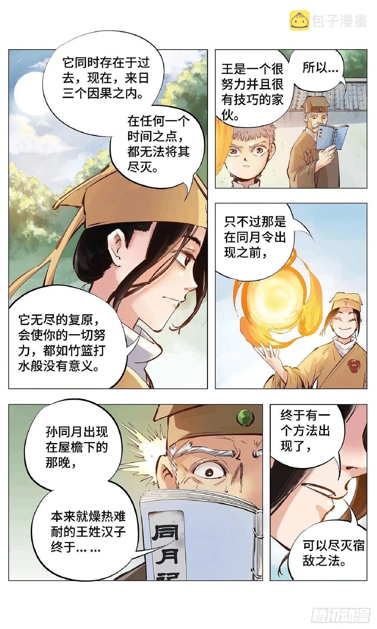 หน้า 104