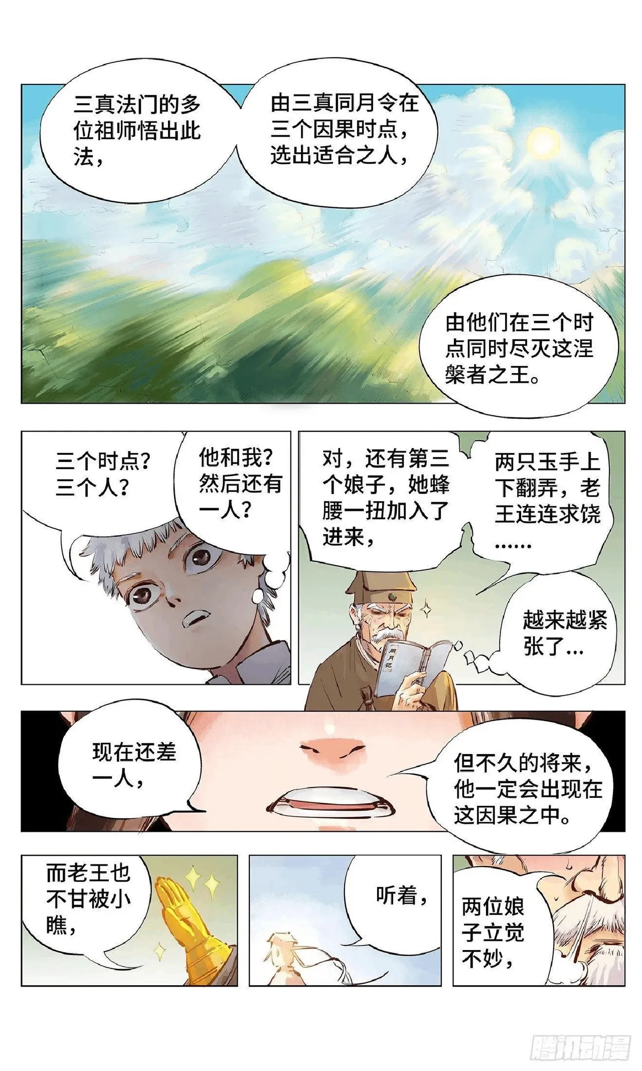 หน้า 105