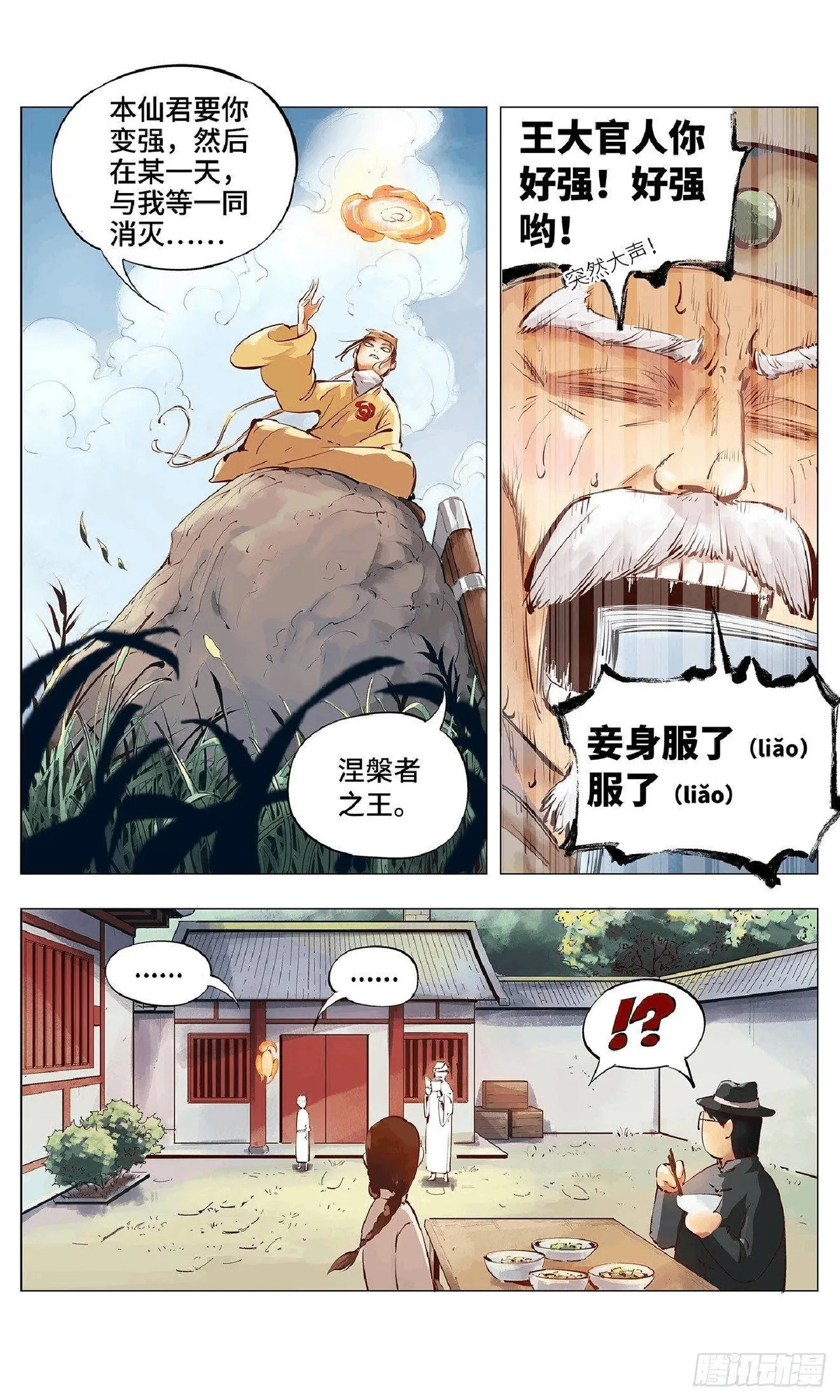 หน้า 106