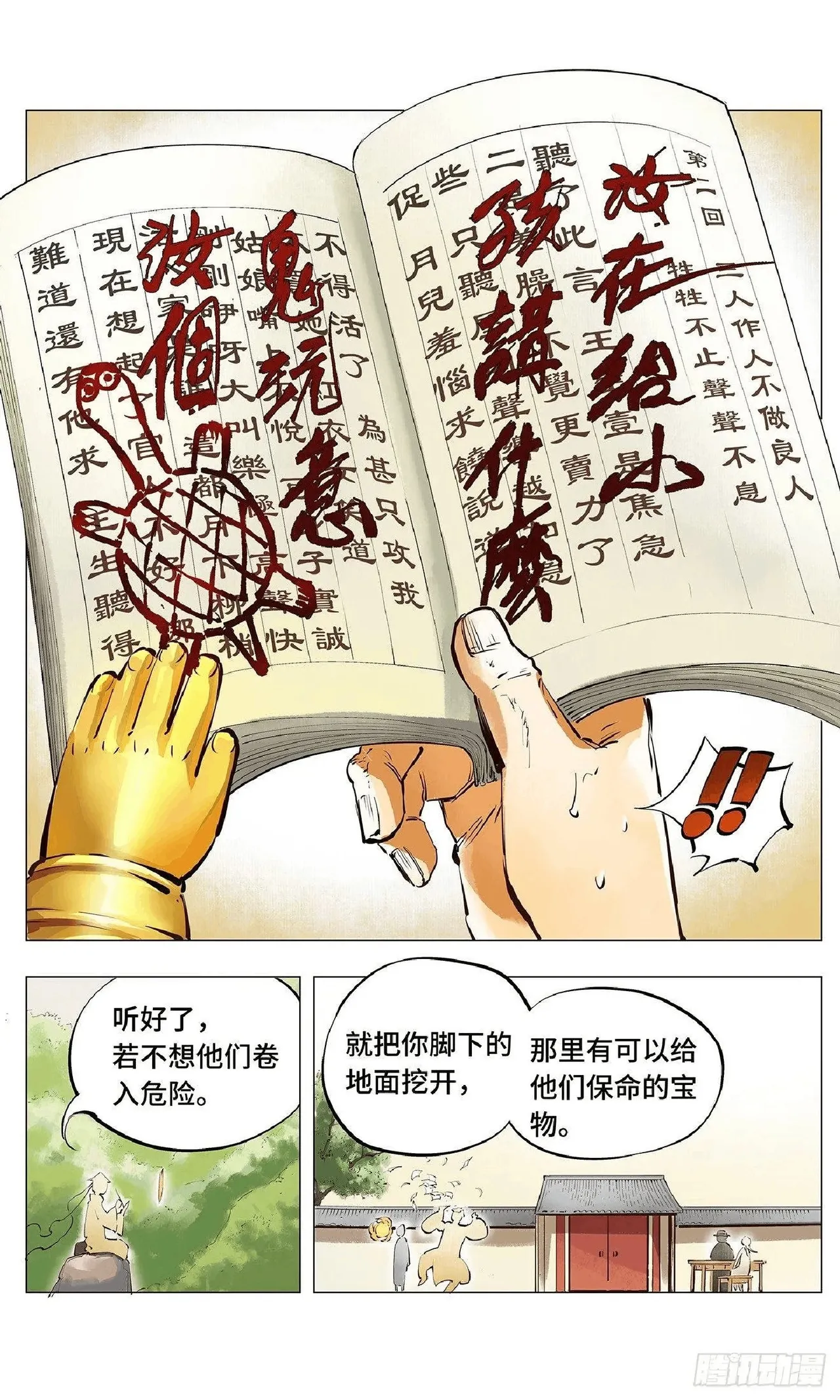 หน้า 108