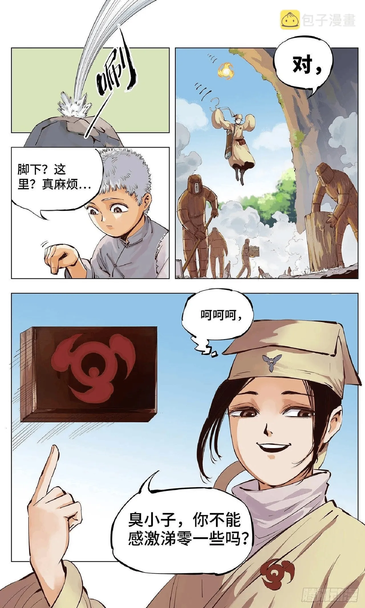 หน้า 109