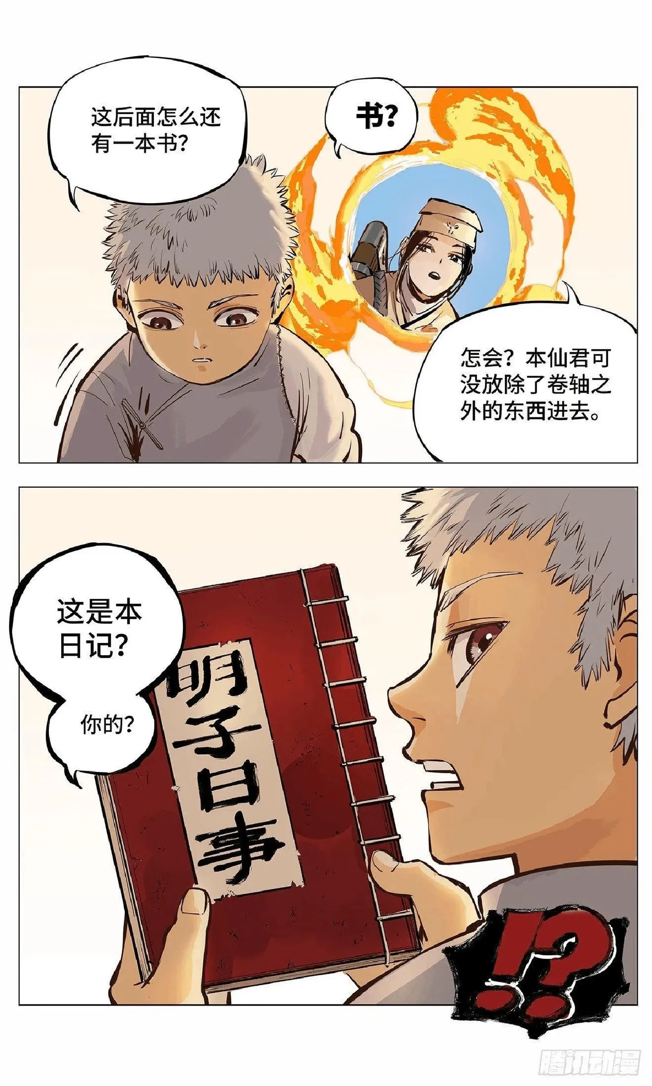 หน้า 113