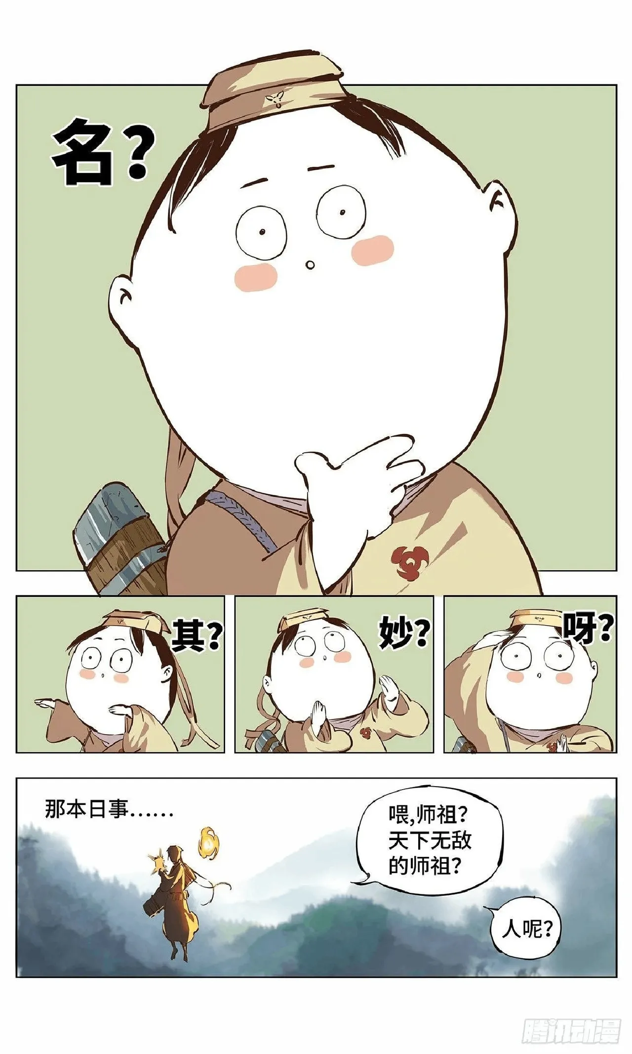 หน้า 115