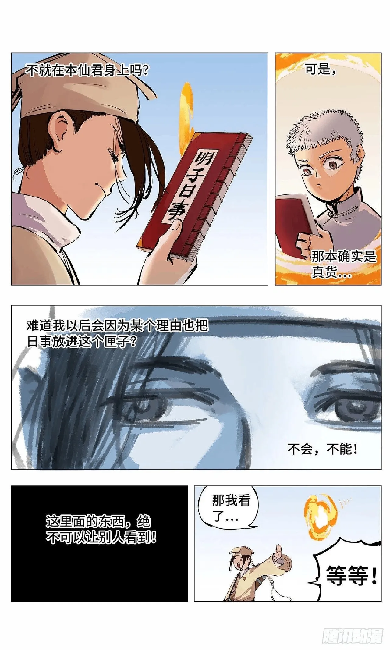 หน้า 116