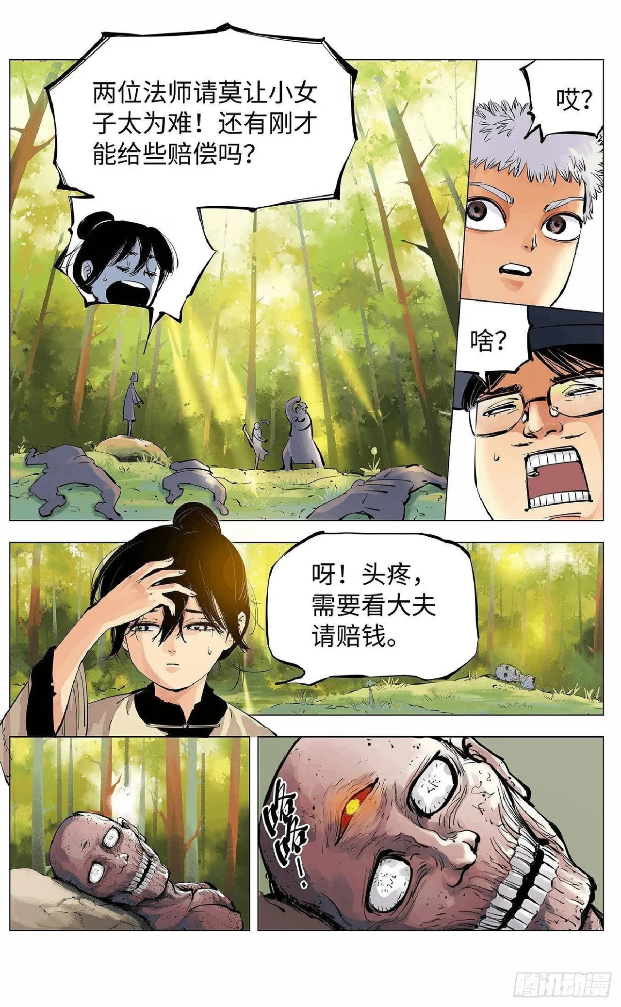 หน้า 154