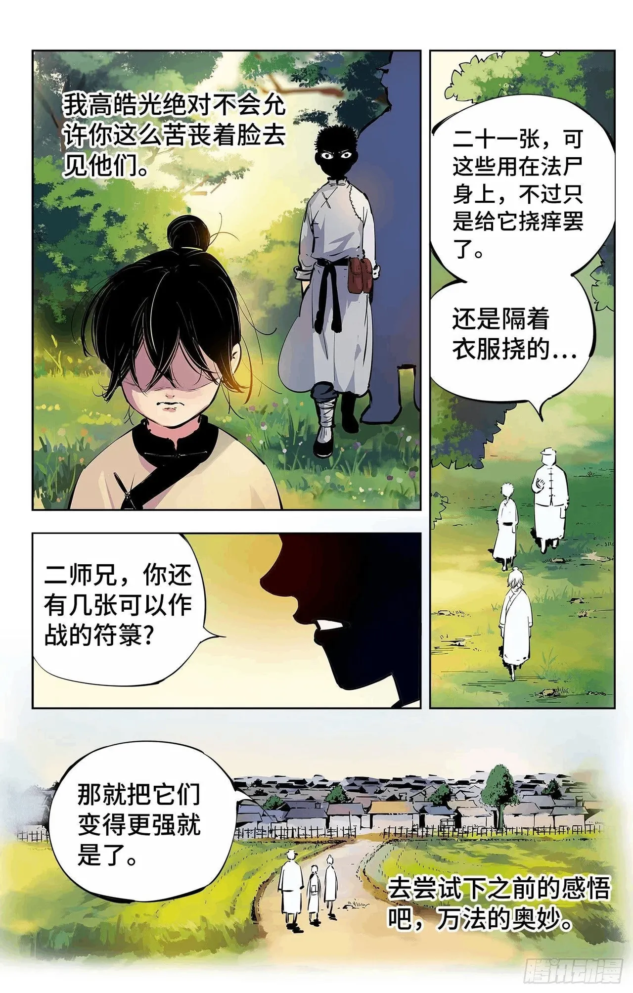 หน้า 203