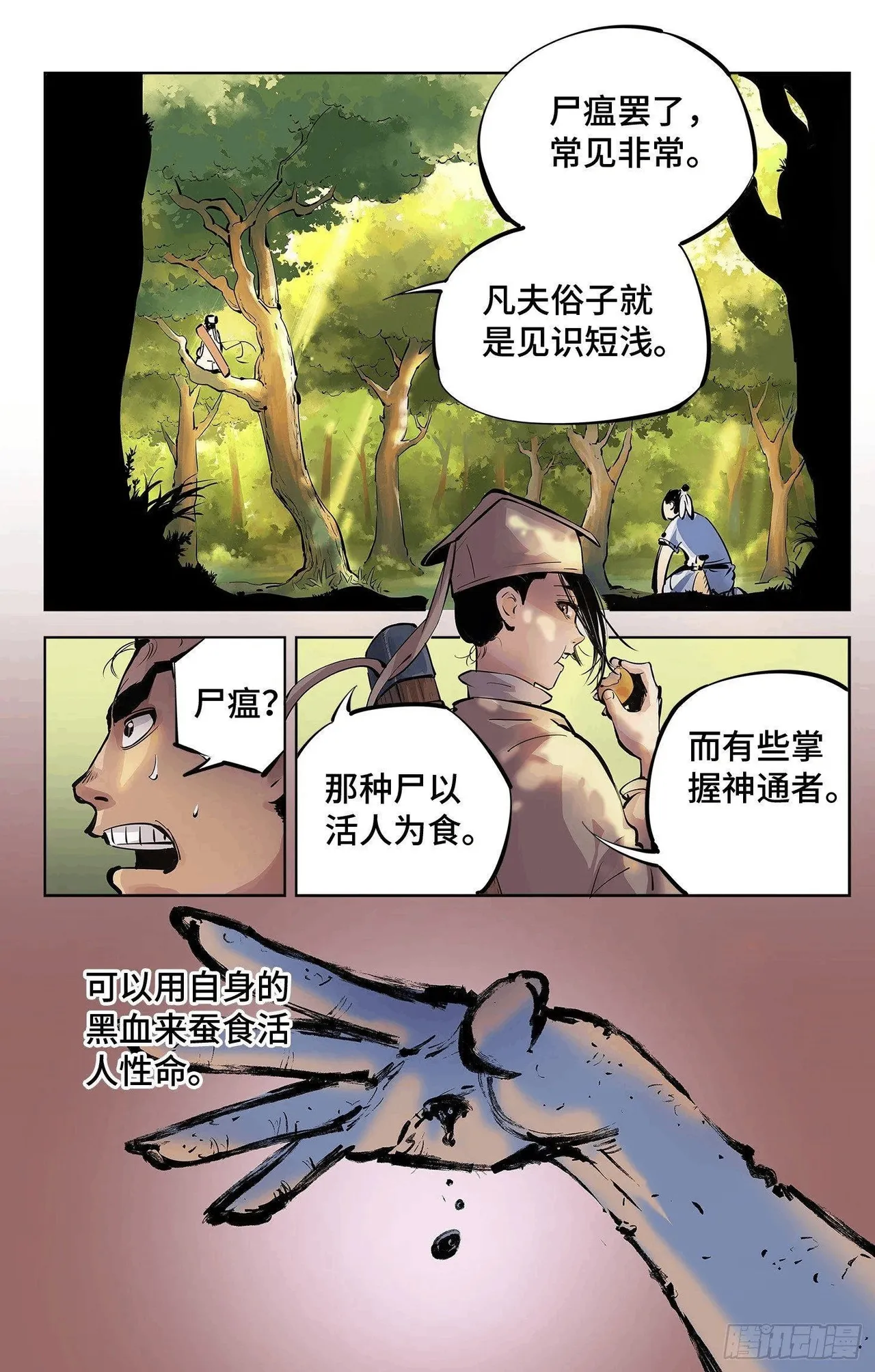 หน้า 205