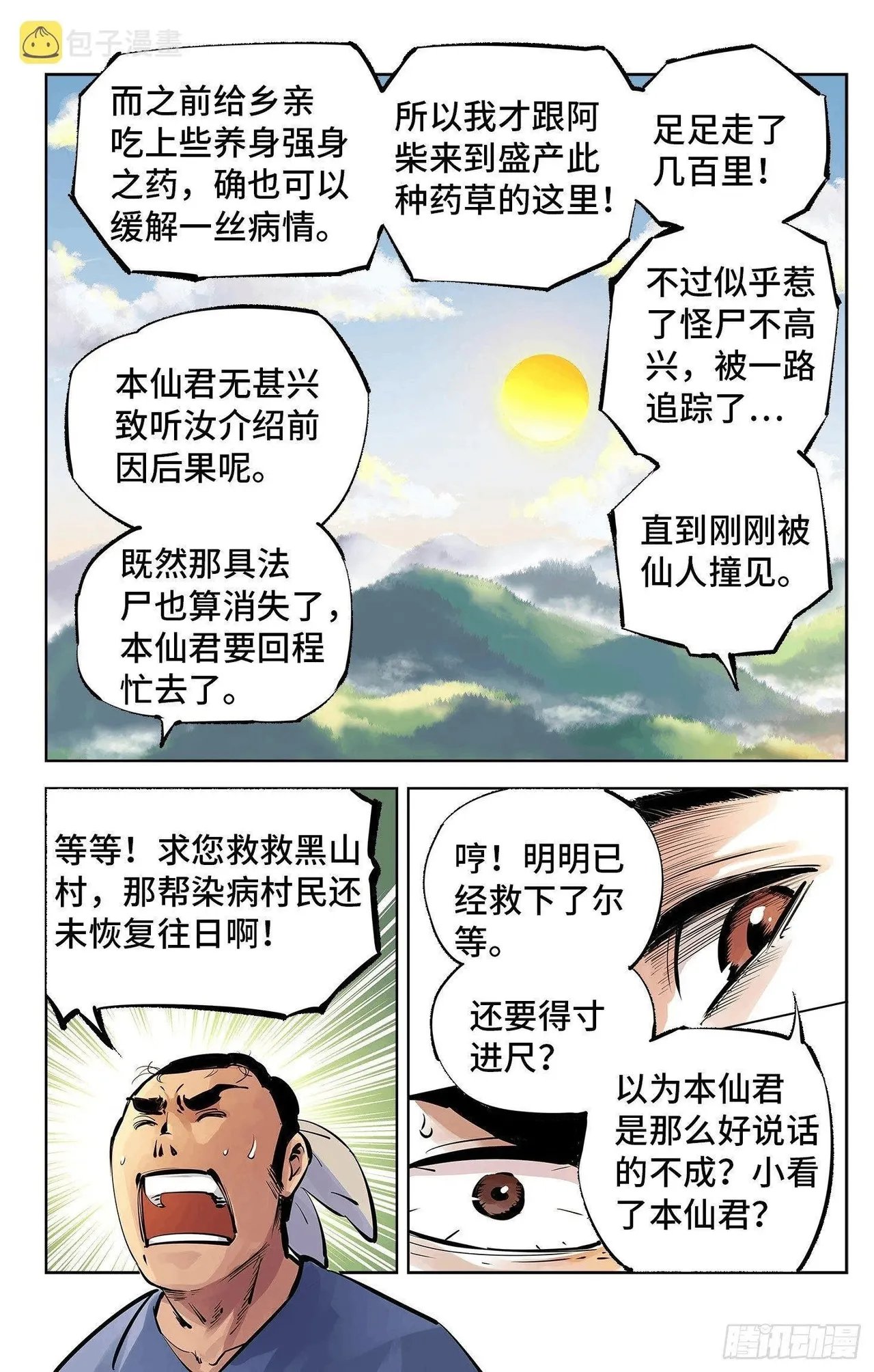 หน้า 208