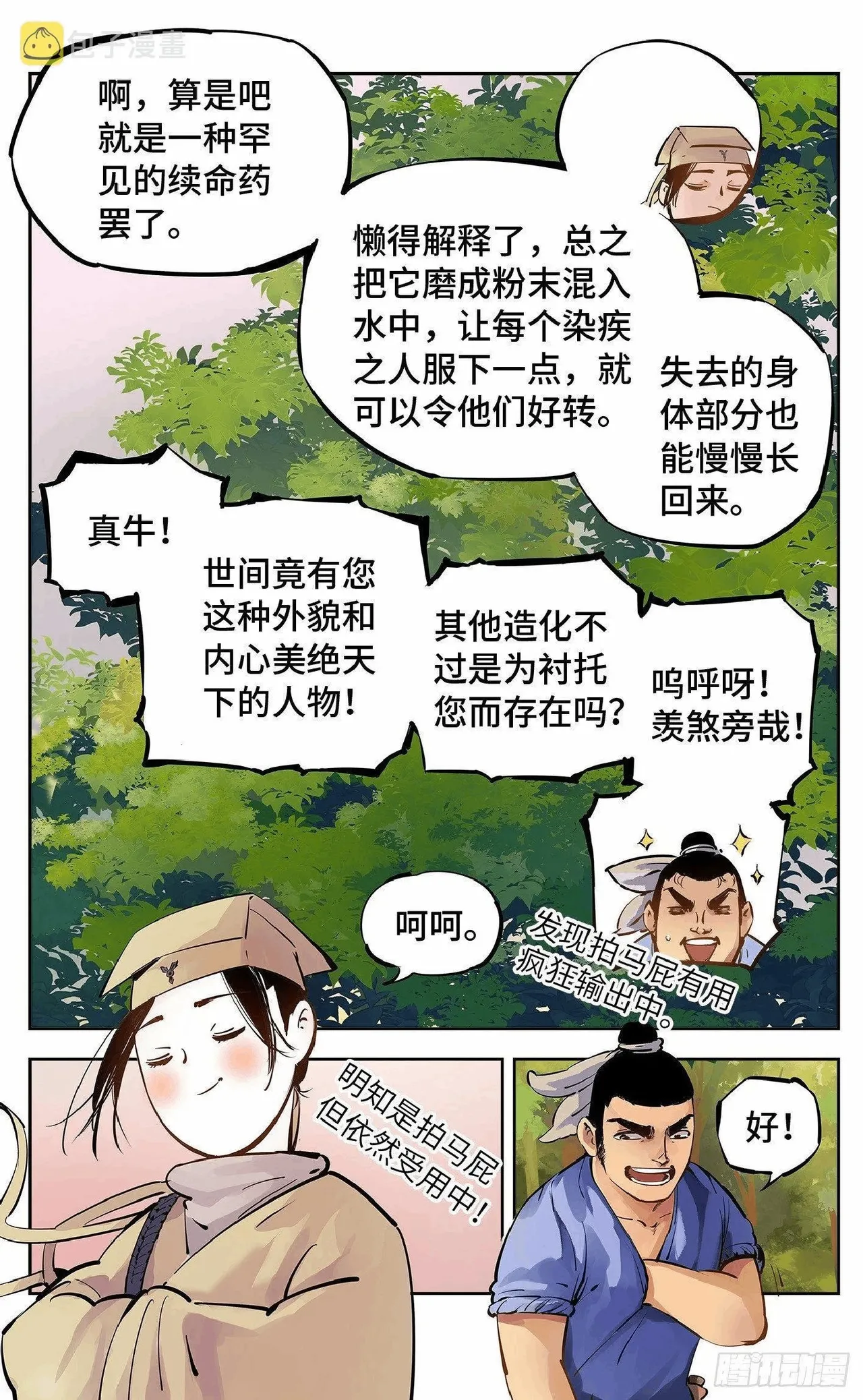 หน้า 215