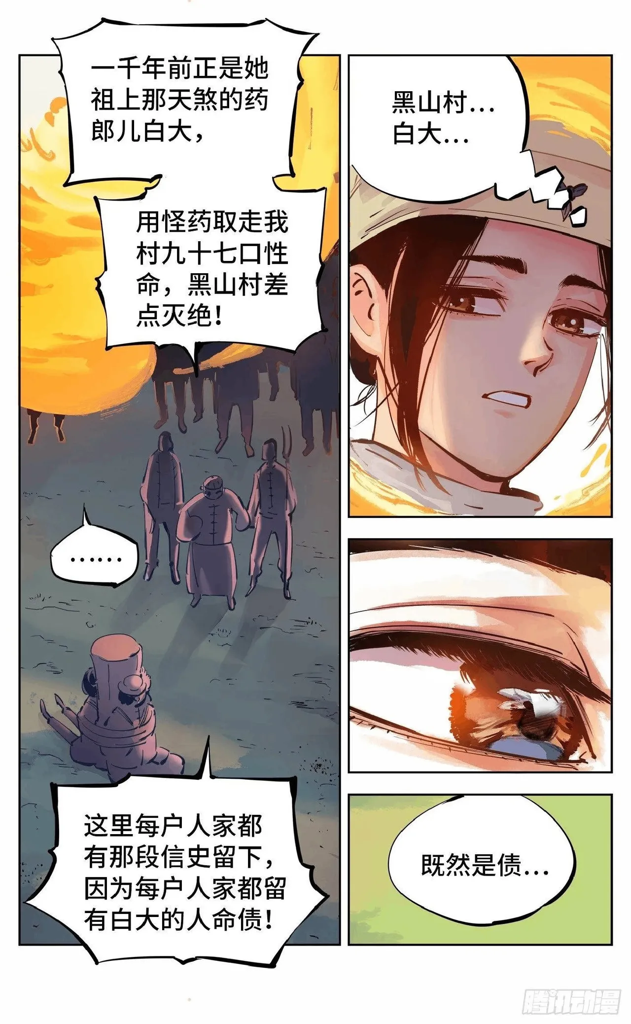 หน้า 246
