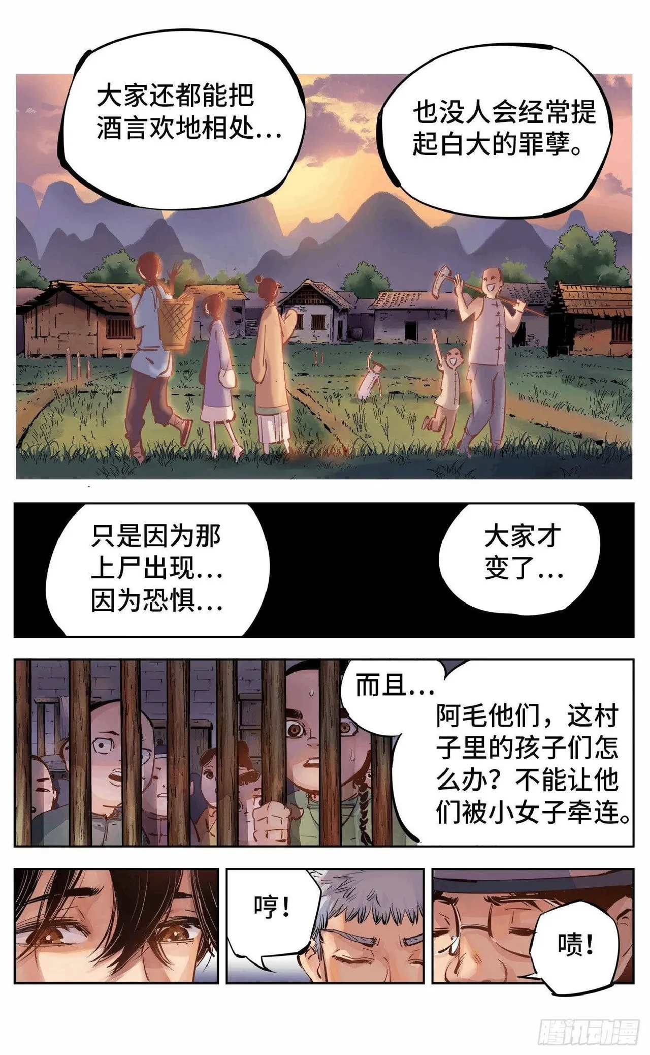 หน้า 254