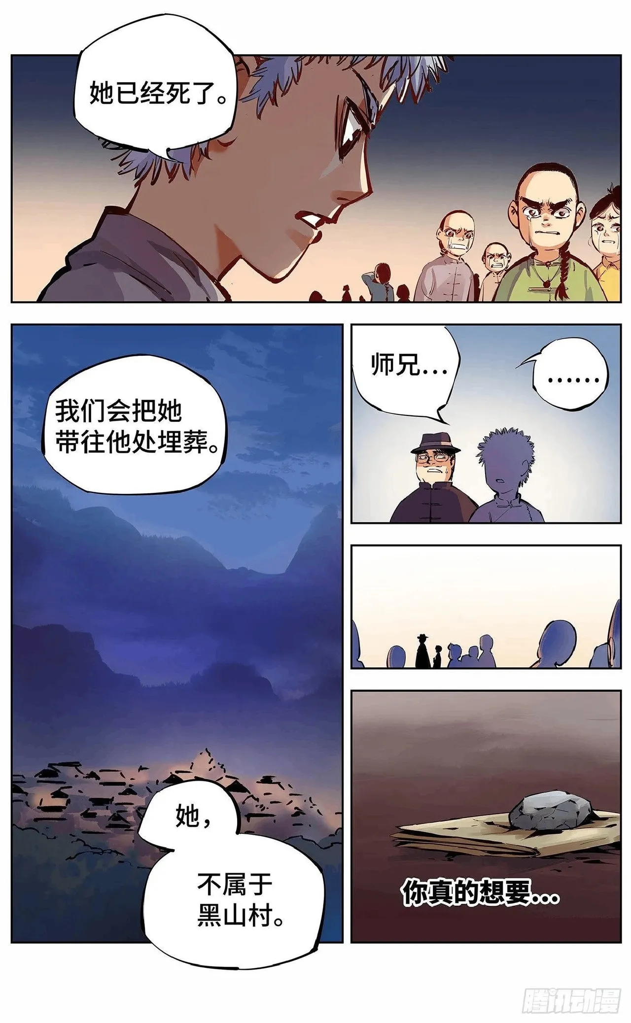 หน้า 386