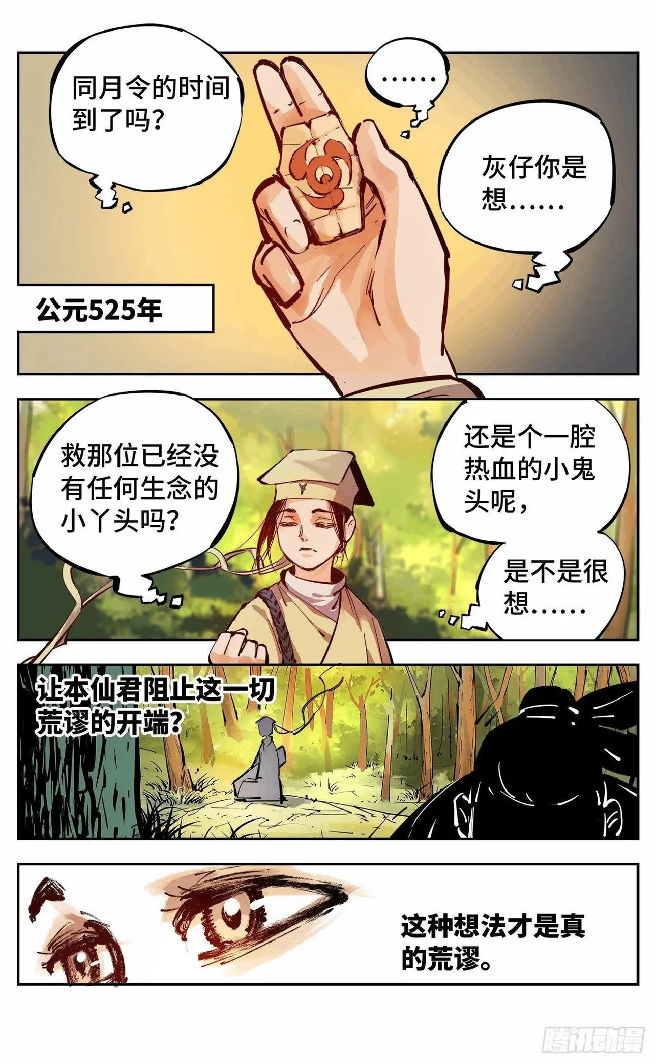 หน้า 393