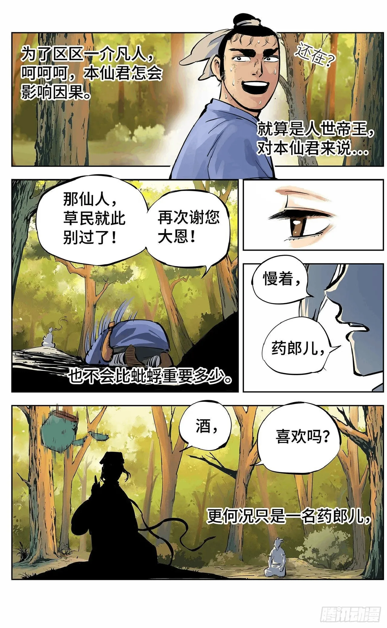 หน้า 411