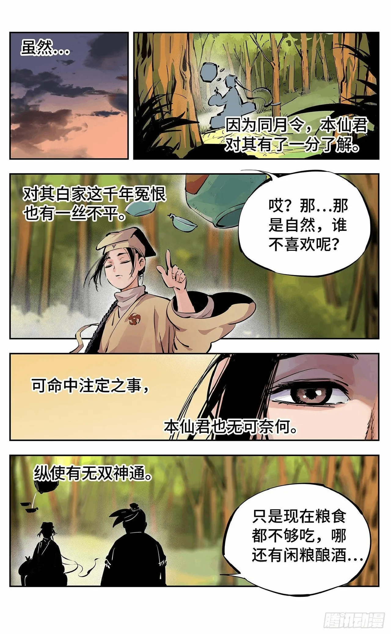 หน้า 412