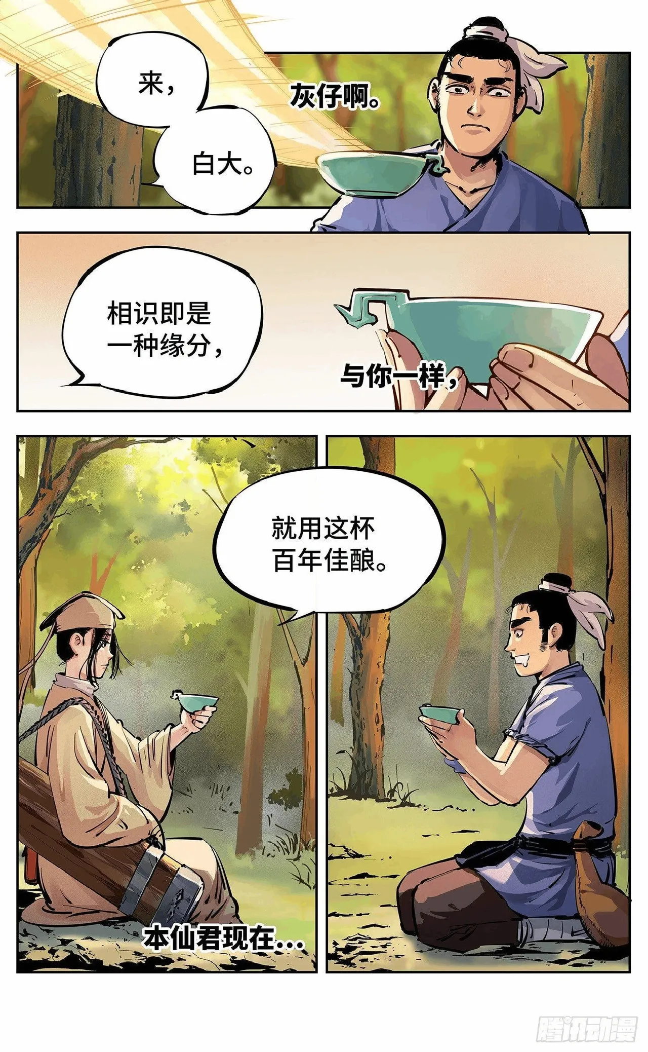 หน้า 413