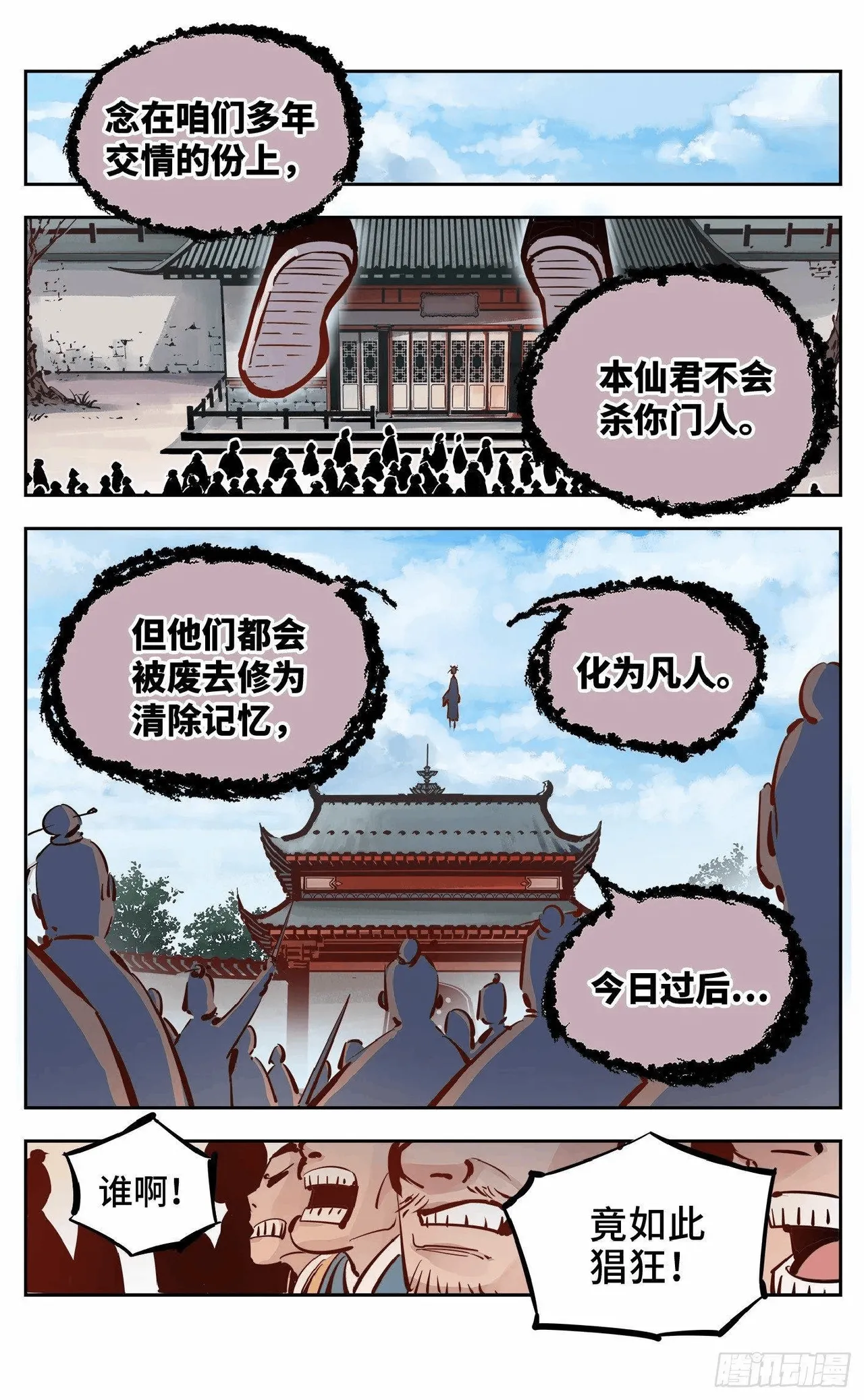 หน้า 483