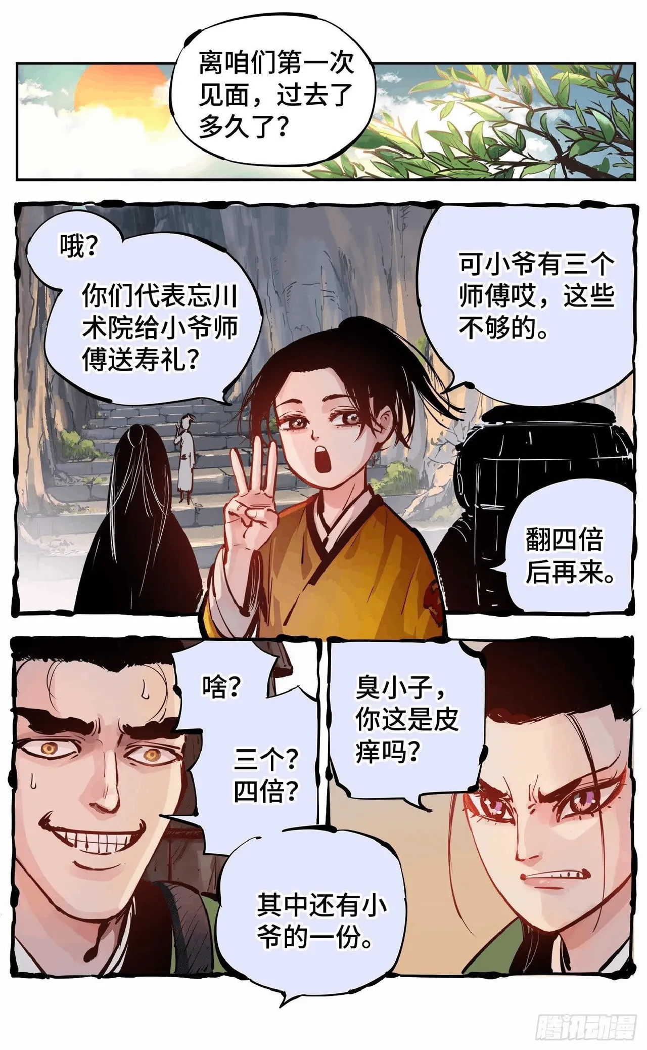หน้า 490