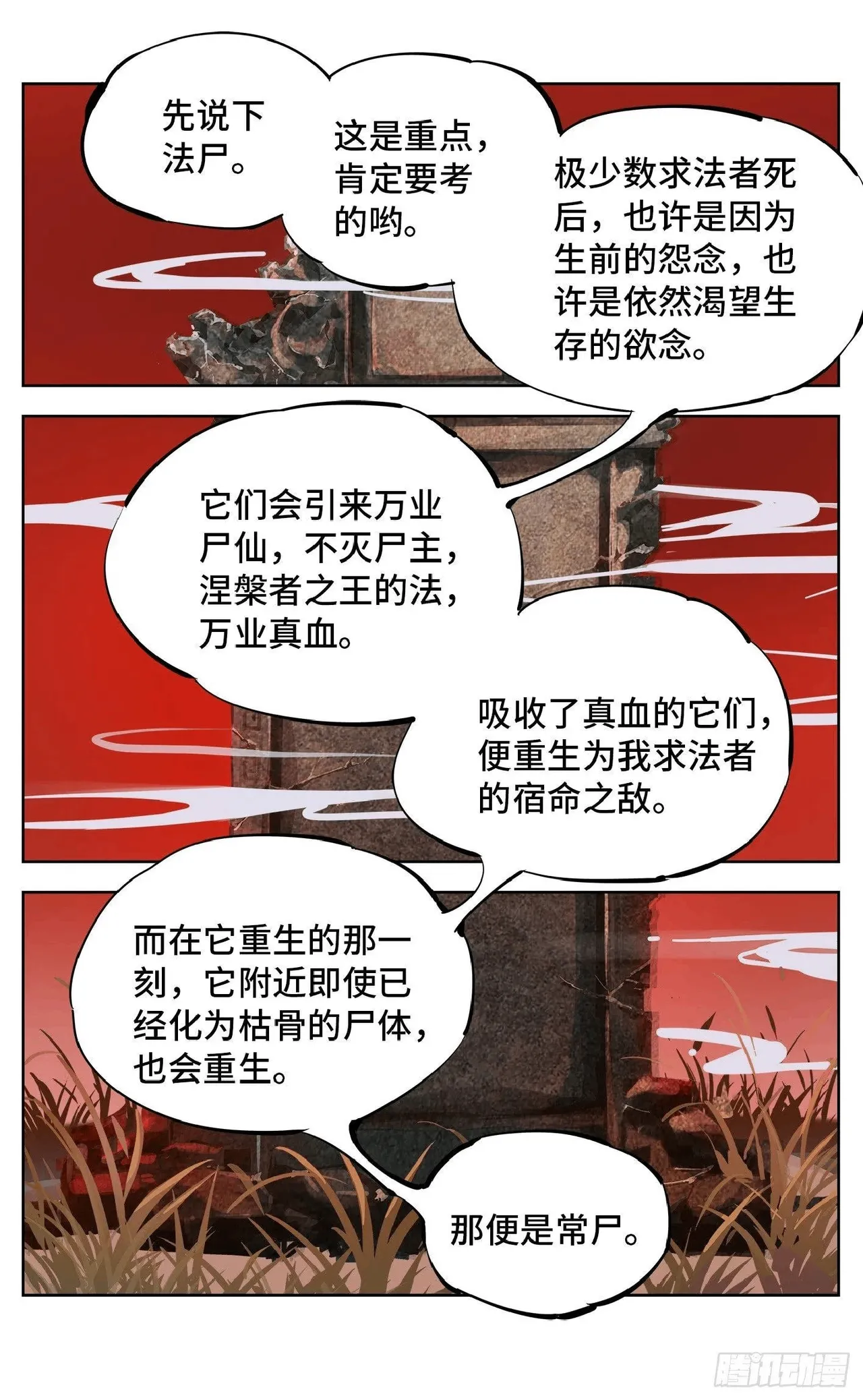 หน้า 521