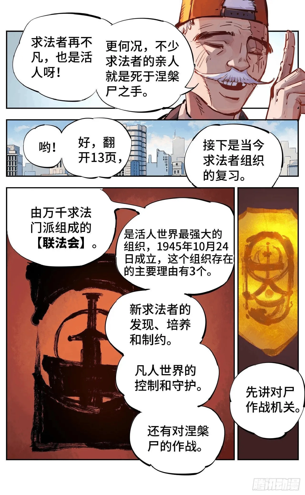 หน้า 523