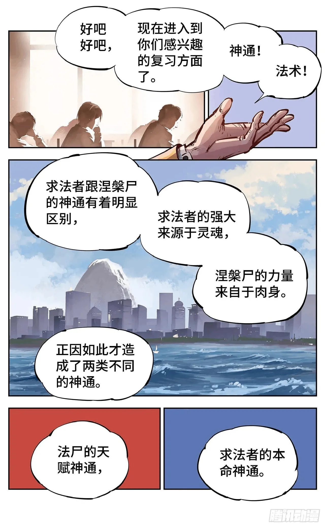 หน้า 532