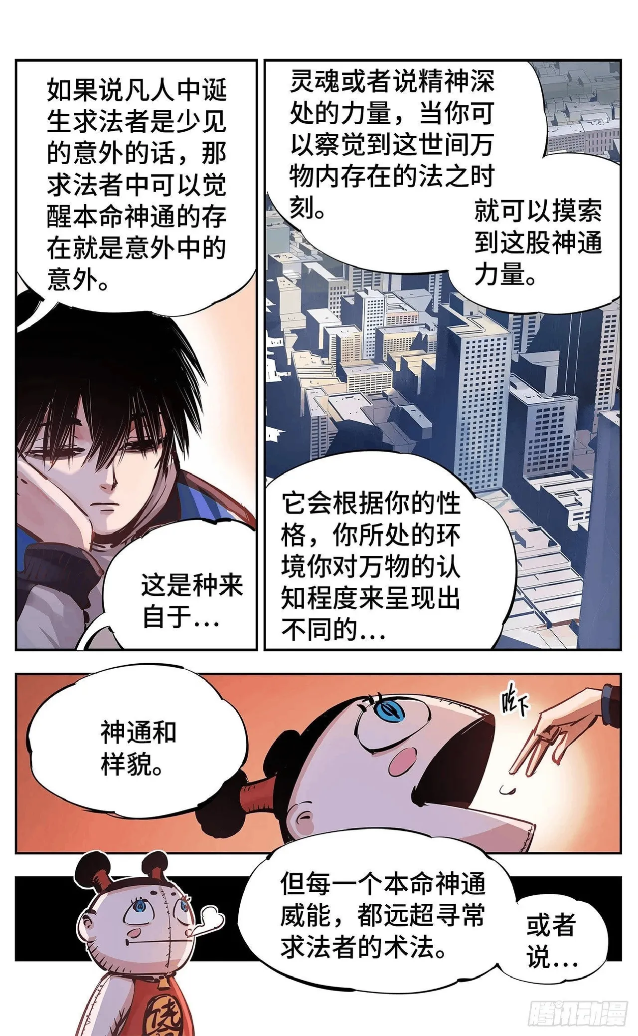 หน้า 545
