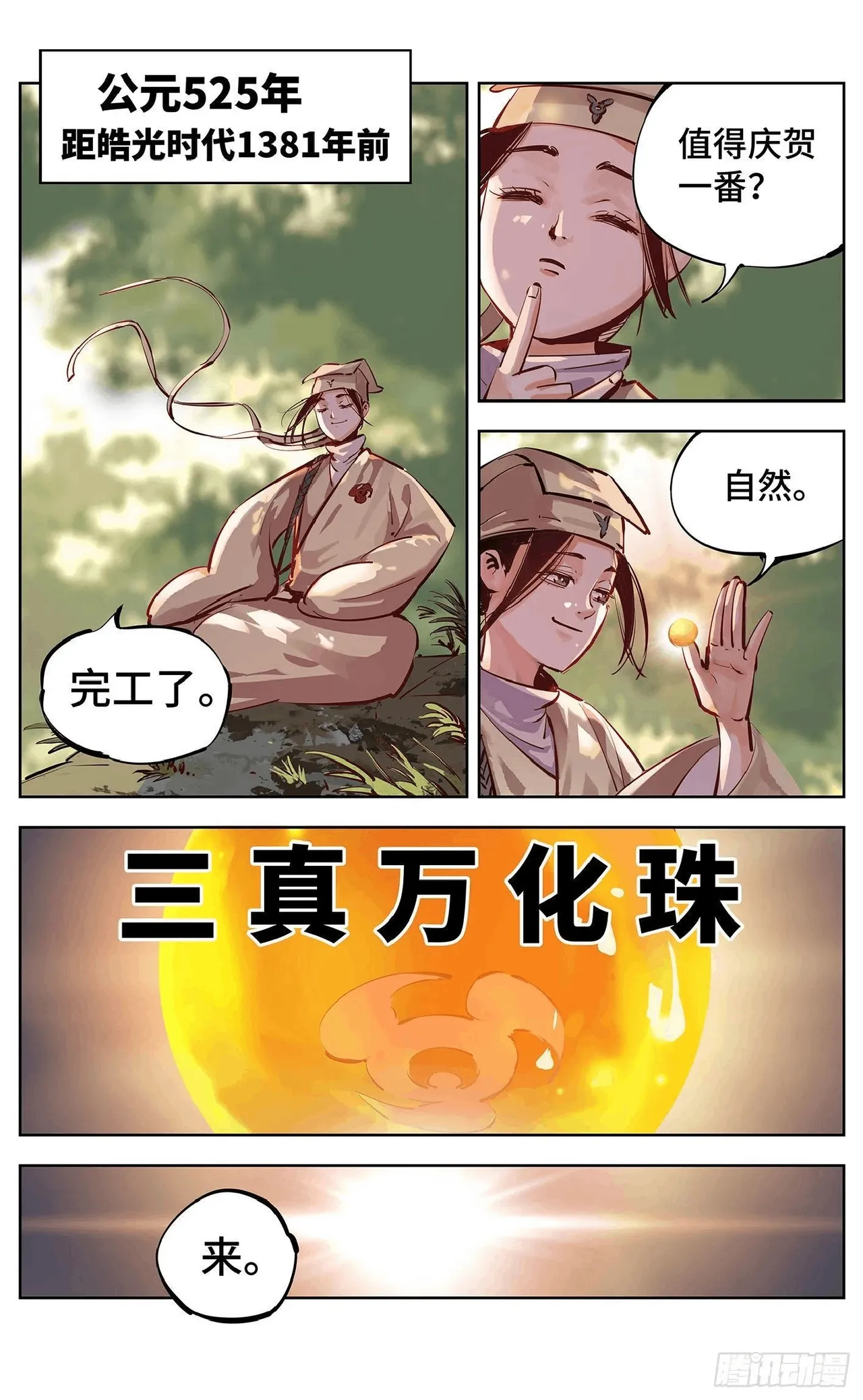 หน้า 567