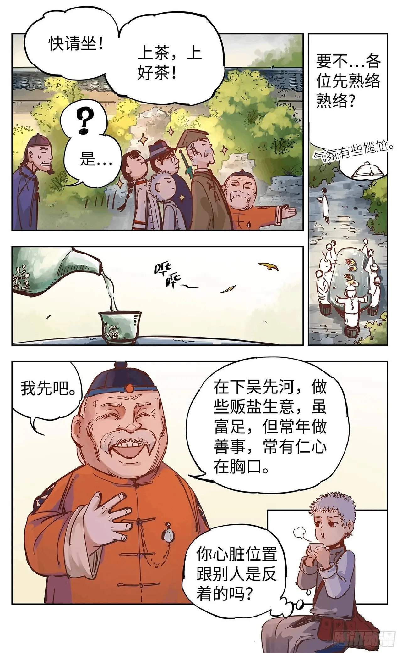 หน้า 614